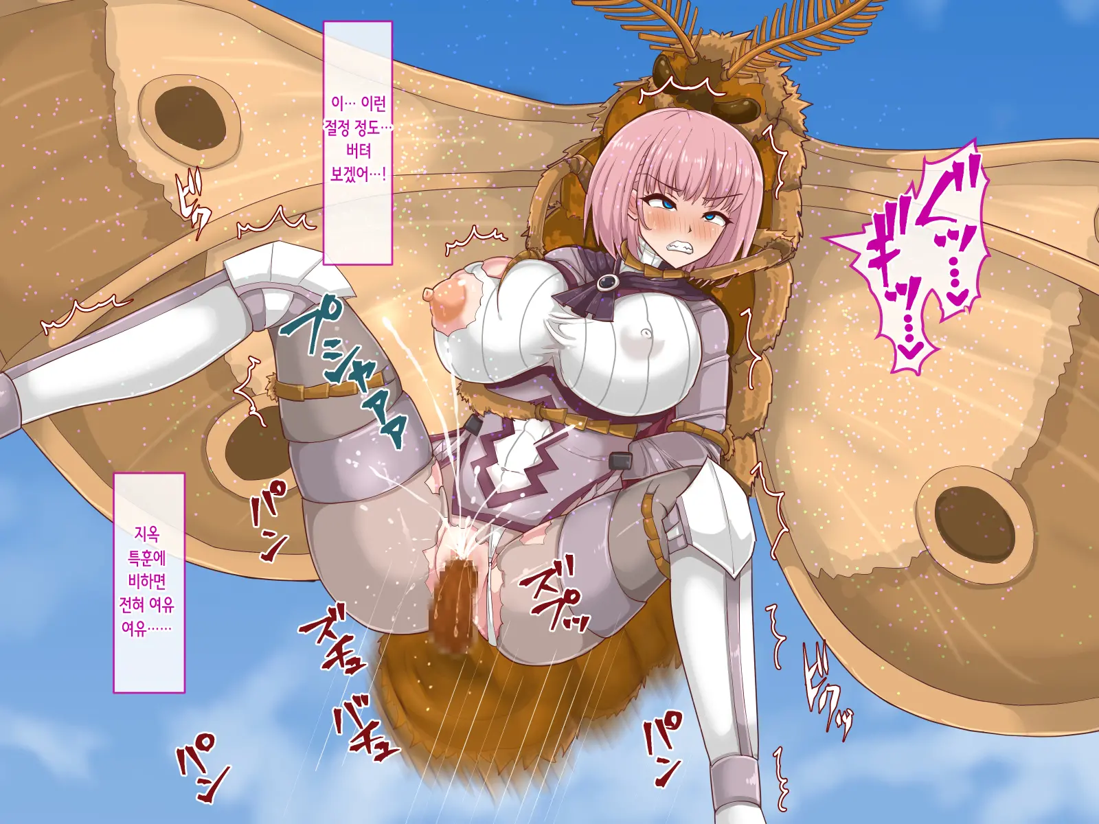 Mushi No Shima